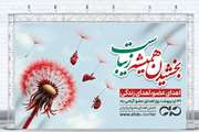 31 اردیبهشت روز اهدای عضو، “بخشی از وجودتان را جاودانه کنید؛ با اهدای عضو، زندگی ببخشید.”