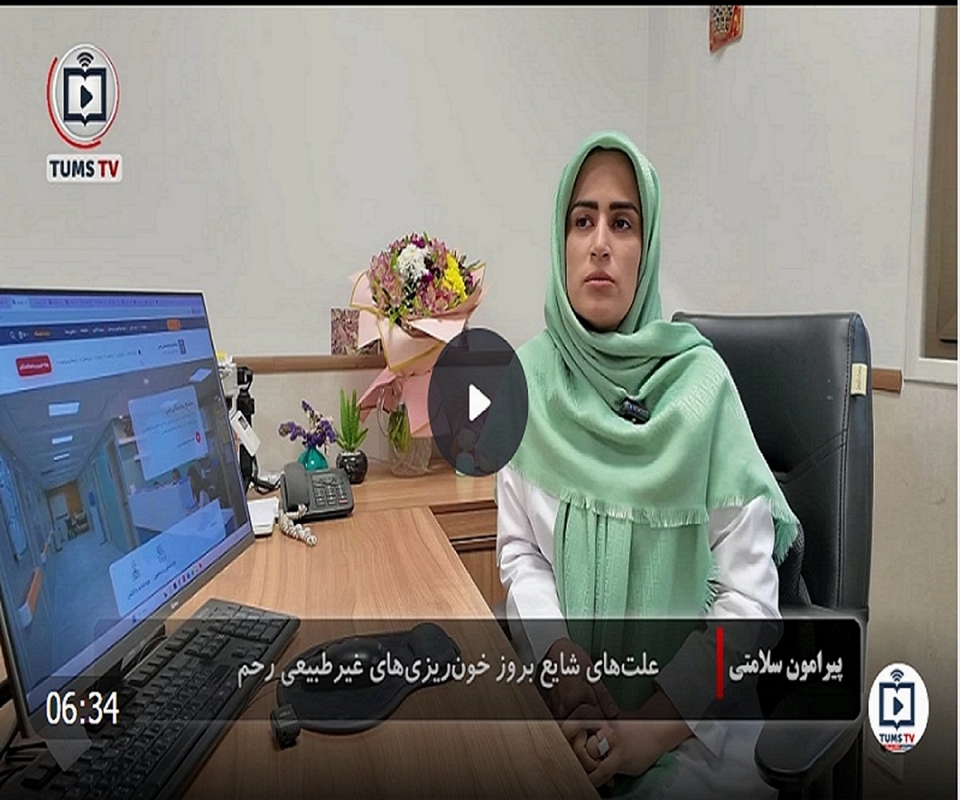 خون‌ریزی غیرطبیعی رحم چیست؟ تعریف، علل، تشخیص و درمان
