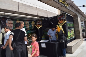 ایام سوگواری سرور و سالار شهیدان، حضرت اباعبدالله الحسین (ع)، در مجتمع بیمارستانی یاس