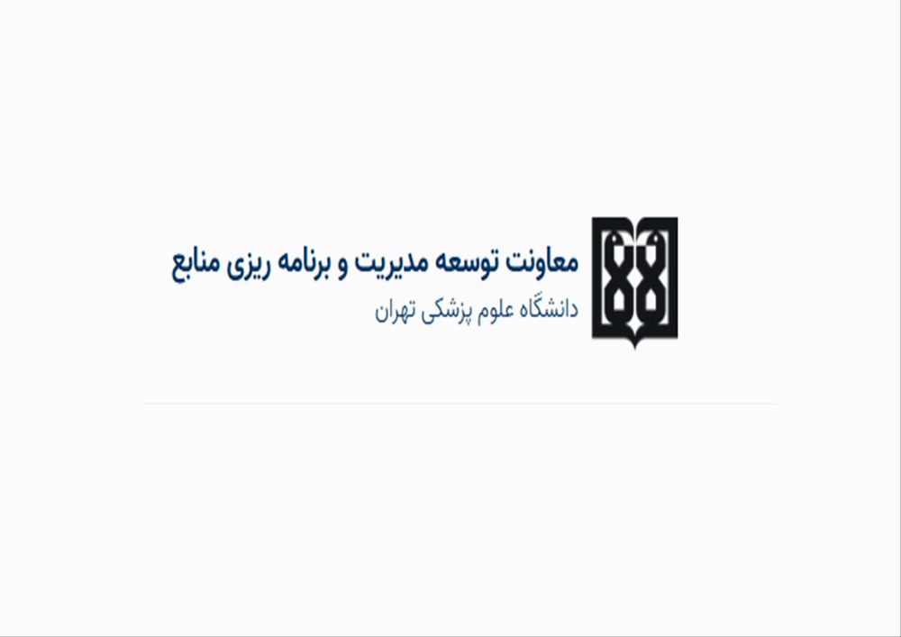 نشست نقد و بررسی و هماندیشی با حضور رئیس دانشگاه و معاون توسعه سهشنبه 29 مهر 1404 از ساعت 10 تا 12 در تالار ابن سینا برگزار میشود