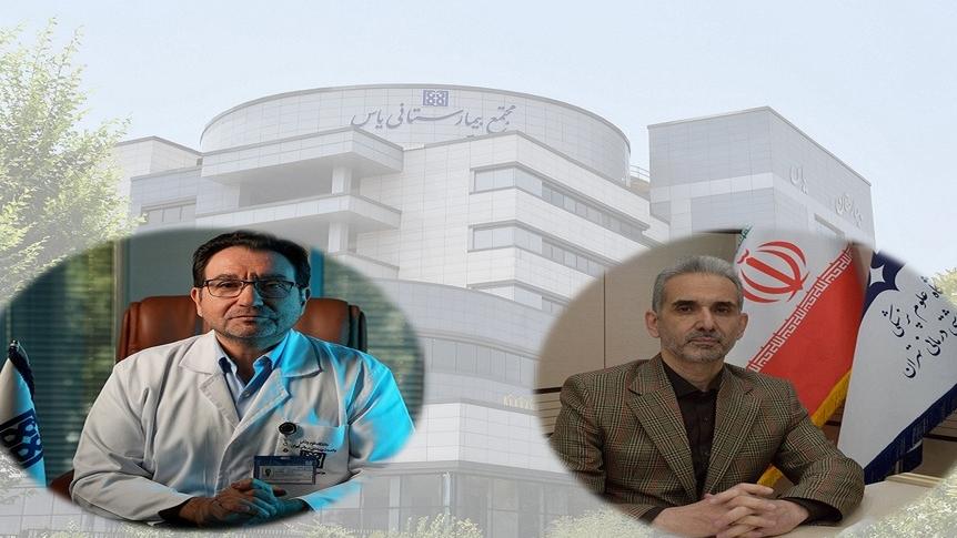 پیام قدردانی رئیس  و مدیر مجتمع بیمارستانی یاس از کادر سلامت در جنگ تحمیلی